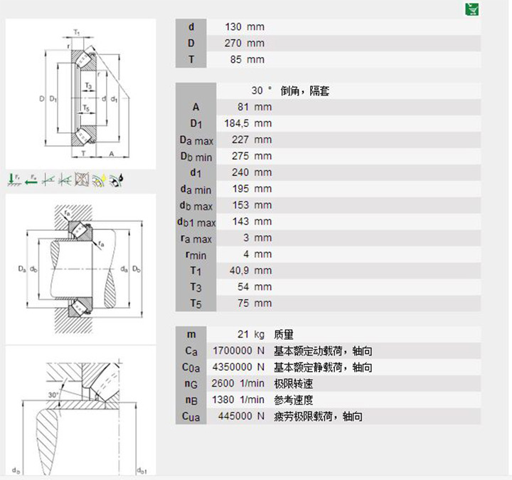 推力调心滚子轴承29426-e1